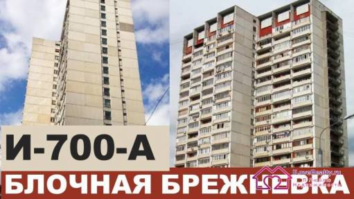Дом серии И-700-А СССР. Блочная многоэтажка брежневка-небоскрёб.