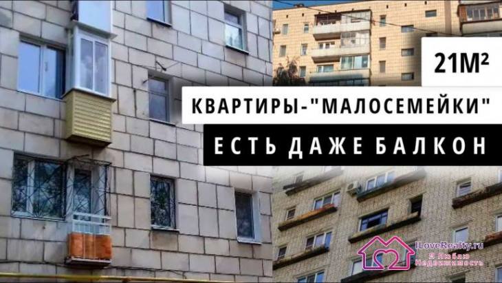 Серия дома 1-447С-46 кирпичных малосемеек из СССР.