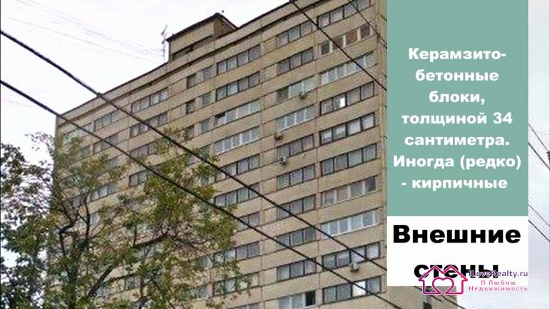 Внешние стены домов серии 1 МГ 601