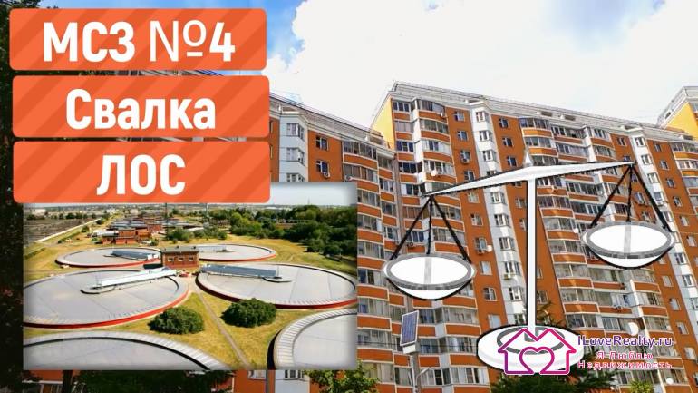 Из самых главных минусов. Естественно, это окружение района Кожухово.