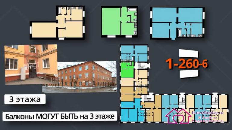 В прямых частях этой угловой планировки все те же уже встречающиеся планировки. А вот в углу необычные, двушки и трешка