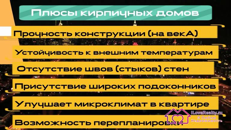 Ну и какие же основные плюсы кирпичных домов?