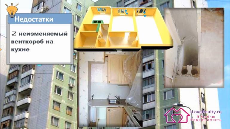Недостатки квартир панельных домов серии П-43 и П-42