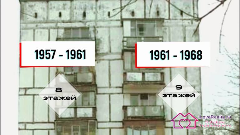 Серия П-18/01-08 и П-18/01-09. Самая распространенная в Москве хрущевка выше 5 этажей.
