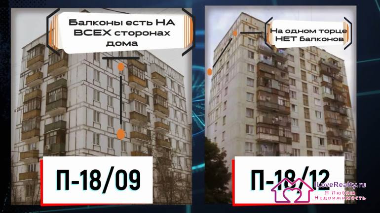 Узнаваема эта серия домов по блочным стенам, двенадцати этажам и по наличию с торцов одного балкона в отличие от своей девятиэтажной предыдущей модификации