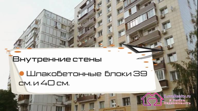 Внутренние отличия хрущёвок блочной серии домов П-18-12