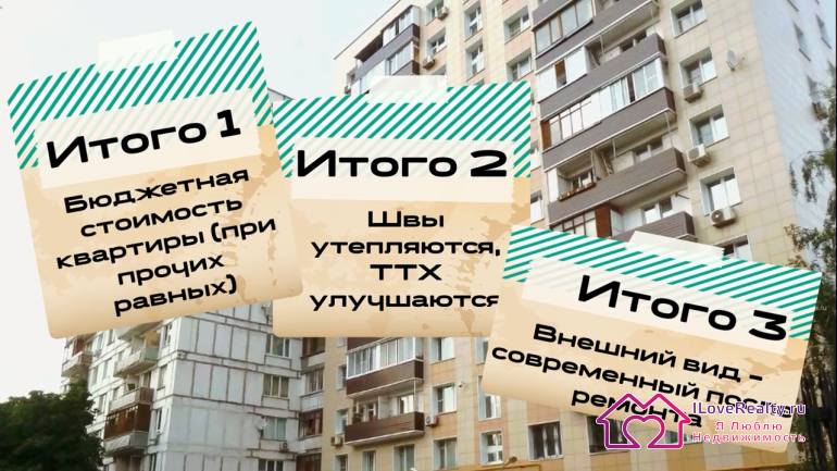 Внешний вид дома видоизменяется в лучшую сторону. Поэтому дом становится все интереснее и привлекательнее. Это была серия блочного дома П-18-12.