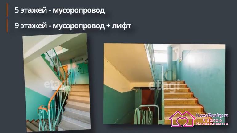 У 5-этажек это мусоропровод. У 9-этажек это мусоропровод плюс лифт