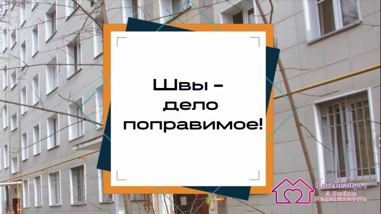 Швы - активно и эффективно утепляются силами города