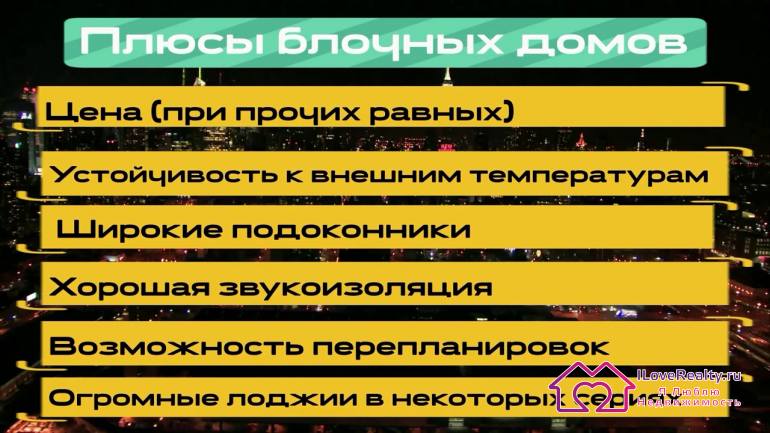 обзор блочных домов