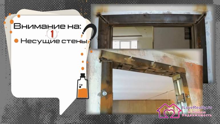 внимательно читаем пакет документов по согласованию и проведенным работам. Если они, конечно же, есть. Если согласования нет