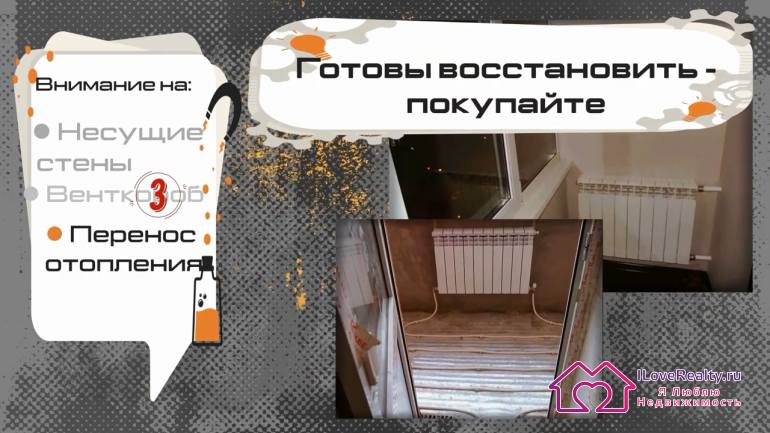 батарея на балконе, или водяной пол, запитанный от батареи общего пользования