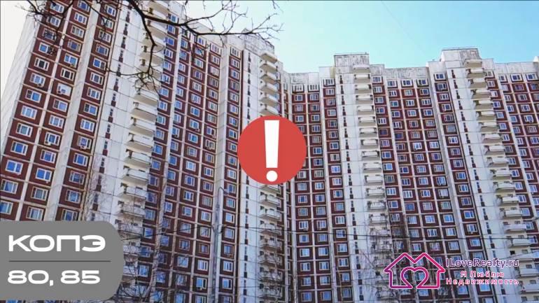 Невозможность перепланировки квартиры в панельном доме серии КОПЭ