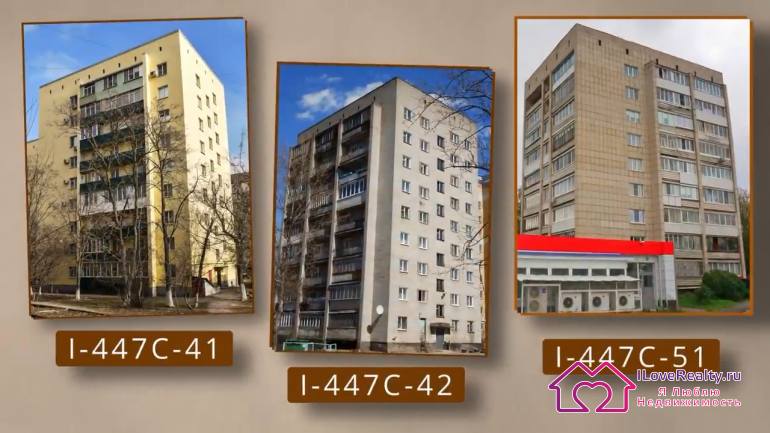 Серия дома 1-447. У которой множество модификаций. Обзор девятиэтажных кирпичных домов. Хрущевки-башни 1-447С (41, 42, 51).