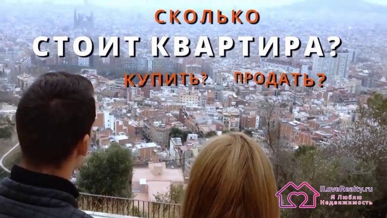 мы хотим иногда купить квартиру, а иногда её продать.