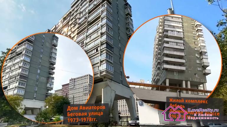 Предыстория дома на ножках на Беговой в Москве