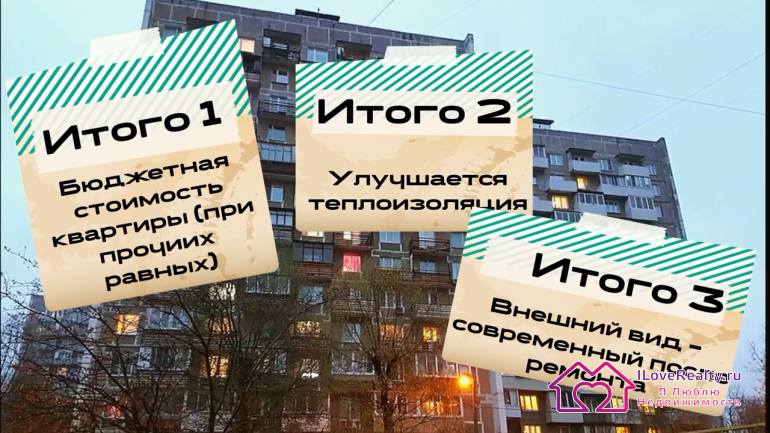 Плюсы блочных домов серии И-209А (II-209А)
